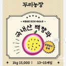 두리농장3 이미지