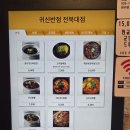 전북대학교 | 짬뽕과 탕수육이 맛있는 전북대학교 중식 주점 귀신반점 후기