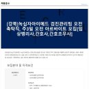 (주)아이메드 Daum카페