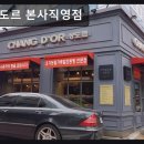 샹도르