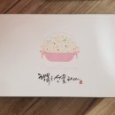 제일복떡집