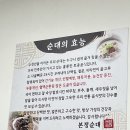 본정순대
