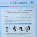 호수게임장 이미지