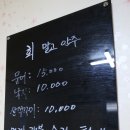 돌삐자연산회집 | 수성구 횟집 돌삐 자연산회 두산동 맛집 이정도 되야지