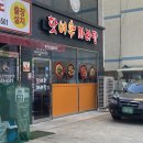 핫여우마라탕 - 달성군 | 핫여우마라탕