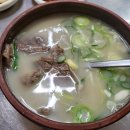 시장곰탕 - 울주군 남천로 20 | 시장곰탕