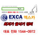 굴삭기 부품 판매 전문 1544-0972 이미지