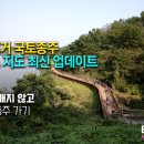 국토종주자전거길1-30 이미지