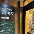 아비꼬이천 이미지