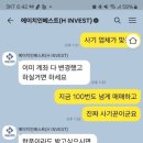 슈어인베스트