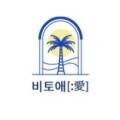 비토애〔:愛〕 이미지
