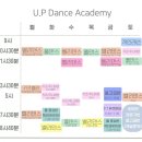 유피댄스아카데미 이미지