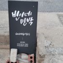 빈이네민박 네이버블로그