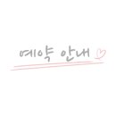 조옥