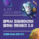 아이피엔터테인먼트 | 그저 평범한 엔터테인먼트 꿈나무인 내가, 1.4조 갤럭시 코퍼레이션 이사님을 만나버렸다!