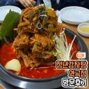 복사골순대 | 부천 역곡 맛집 :: 청년감자탕순대국 역곡점 방문 후기(맛 후기, 치즈볶음밥, 주차)