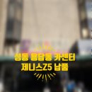 성동카센타 이미지