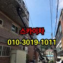구수동 | 구수동 스카이차 작업 후기, 고객 만족 100%