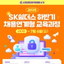 SK아카데미-2