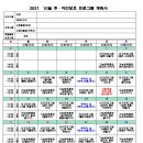 굿모닝실버빌