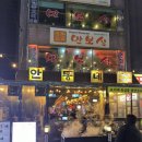 동행소주방 이미지