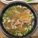 진량서산옥 갈비탕