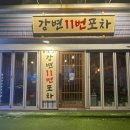 광진 아차산로49길 이미지