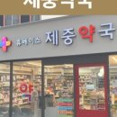 휴베이스 사랑약국 이미지