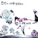 'Netizen 시사만평 떡메' '2022. 8. 5'(금) 이미지