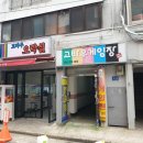 고바우 게임장 이미지