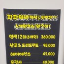 큐사랑 염색전문점 이미지
