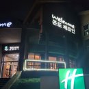 [강원/평창] 알펜시아리조트 홀리데이인&amp;스위트 애견동반 가족여행 이용후기