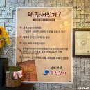 서산 대산 몸보신에 너무 좋은 장어 맛집 회식 추천 풍천장어 내돈내산 솔직 후기