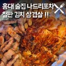 나드리슈퍼 네이버블로그