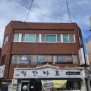 충렬초등학교 | 부산 고기 맛집 돼지고기 추천 단체 모임하기 좋은 일단마포 본점