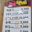팔육상회 | 천안 떡볶이 [웰빙마늘떡볶이] 떡볶이도 세월을 피해갈 수는 없나, 아쉬운 후기