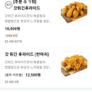 갓튀긴후라이드개금