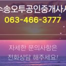 군산세영리첼공인중개사사무소 이미지