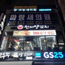 수원역 지하2층 서편 | 수원역 양꼬치,수원역술집 추천!! "천지양꼬치" 2호점 솔직 후기