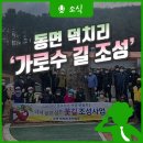 덕치리 마을회관 이미지