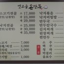 옛고을손만두 네이버블로그