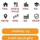 일광면 경로식당 | 기장군 방역 일광면 아파트 및 상가 소독 벌레 방제 업체 후기!
