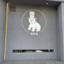 Take out 포장 베이커리 전문 “🐻고미당” 크루아상&amp;패스츄리 식빵 후기