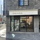 아마이카츠