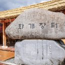 빨간장터 이미지