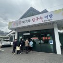 창절사 | [일상/식사] 영월 5일 구경 후에 먹는 맛있는 칼국수 | 갯마을바지락칼국수(+창절사)&#39;ڡ&#39;४