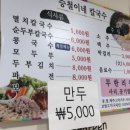 승철이네칼국수 네이버블로그