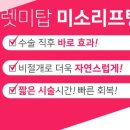 미소탑의원 이미지