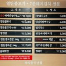 새마을식당내포