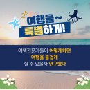 (주)알지오투어